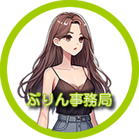 Love Tip&reg;正規代理店 チャットレディ ぷりん事務局